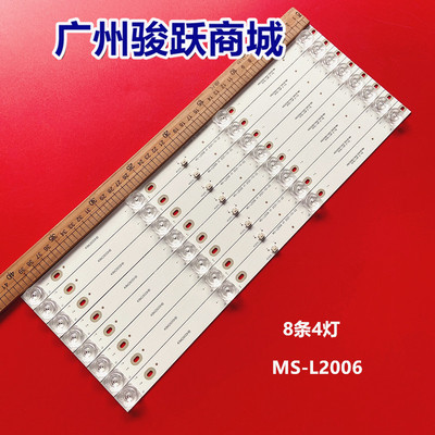 全新适用于50寸灯条一台