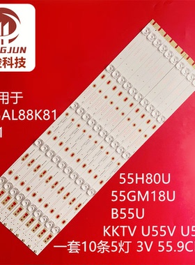 适用全新U55Q81M灯条三洋55CE6166D3灯条CRH-B5530300510725背光