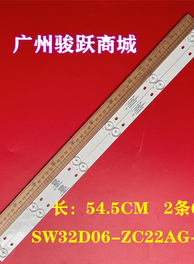 适用创维32E3灯条303SW320034 SW32D06-ZC22AG-01灯条背光源LED灯