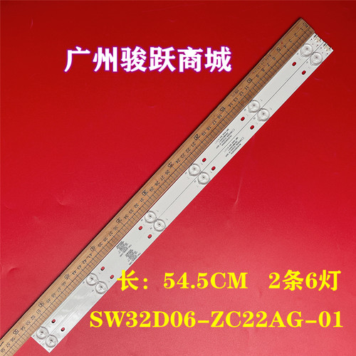适用创维32E3灯条303SW320034 SW32D06-ZC22AG-01灯条背光源LED灯