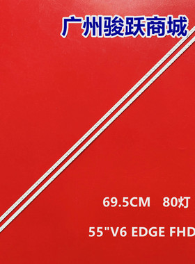 适用东芝55TD300C熊猫LE55K11SD灯条55