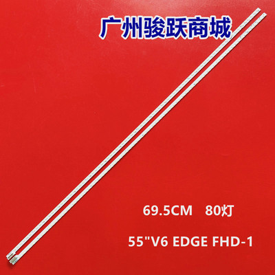 适用康佳LED55R7000PD  LED55IS5988PD灯条3660L-0376A屏LC550EUN