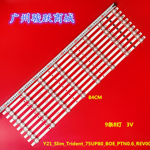 Y21_Slim_Trident_75UP80_BOE_PTN0.6_REV00 全新75UQ7590PUB