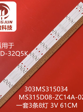 32寸L3210灯条MS315D08-ZC14A-02 303MS315034液晶电视哈呢LE3208
