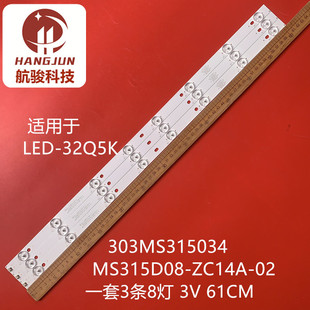 303MS315034 ZC14A L022JI 708 32DH2 L3210灯条MS315D08