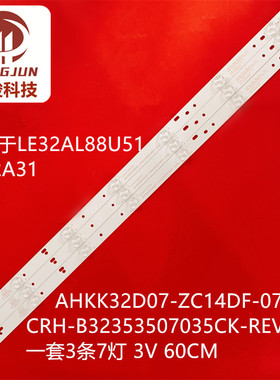 适用海尔LE32G310Z 32A6M LE32A31灯条CRH-B32353507035CK-REV1.1
