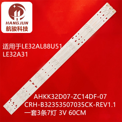 适用海尔32A6M LE32B310X LE32AL88U51灯条CRH-B32353507035CK
