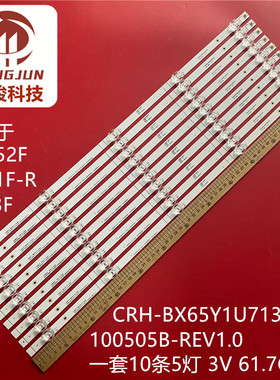 适用海信65D3H灯条HD650Y1U71-T0L3+2020062901+SVH650AL3液晶灯