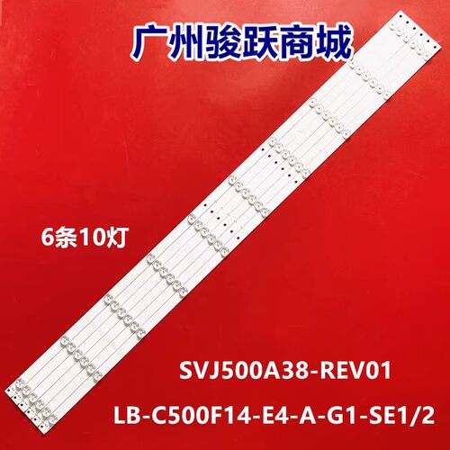 XRK500A38(S)_REV03_10LED_160304 LB-C500F14-E4-A-G1-XRK1灯条