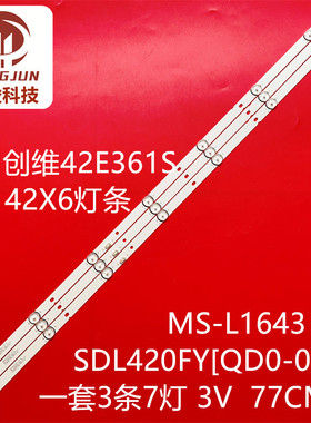 适用PPTV W42S创维42X6 42E361S灯条YAL13-0073030D-01 MS-L1643