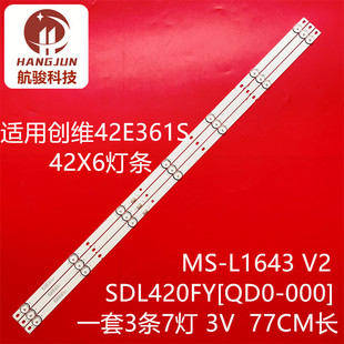 适用42W42SX 42E361S 42X6灯条MS-L1643 V2 JL.D42071330-001CS-M