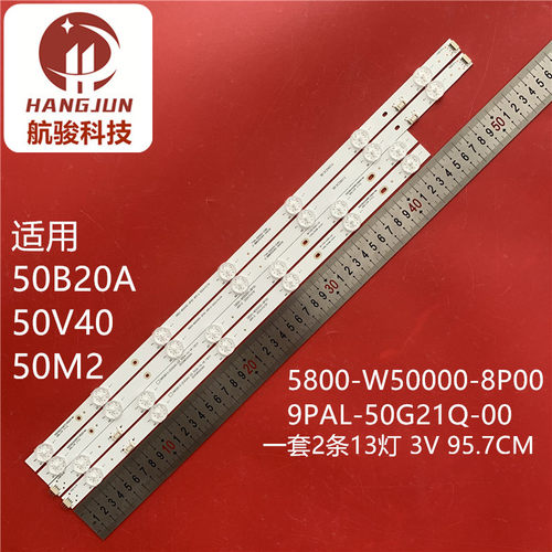 适用松下TH-50HX655K灯条5800-W50000-8P00 SW50D13-ZC62AG-02