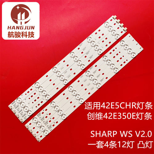 适用创维42E320W 42E350E 8M05液晶电视机背光灯条SHARP WS V2.0