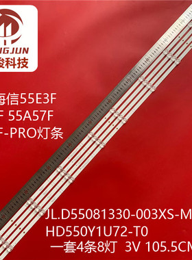 适用海信55E3F 55A5F 55A57F 55E3F-PRO灯条HD550Y1U72-T0