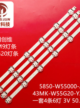 适用创维 7794-655000-D270 AX8514B70CX8BDAT 背光液晶灯条