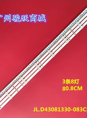 适用东芝43L1600 F43D7000K T43D16SF-01灯条JL.D43081330-083CS-