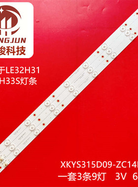 适用熊猫LE32H31 LE32H33S灯条XKYS315D09-ZC14F-02 303XK315033