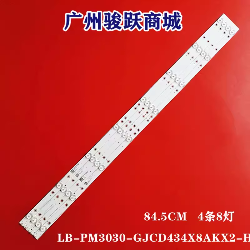 灯条LB-PM3030-GJCD434X8AKX2