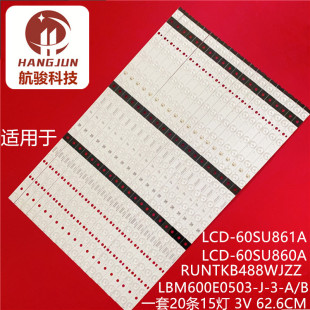 60SU860A灯条LBM600E0503 RUNTKB488WJ 夏普LCD 60SU861A