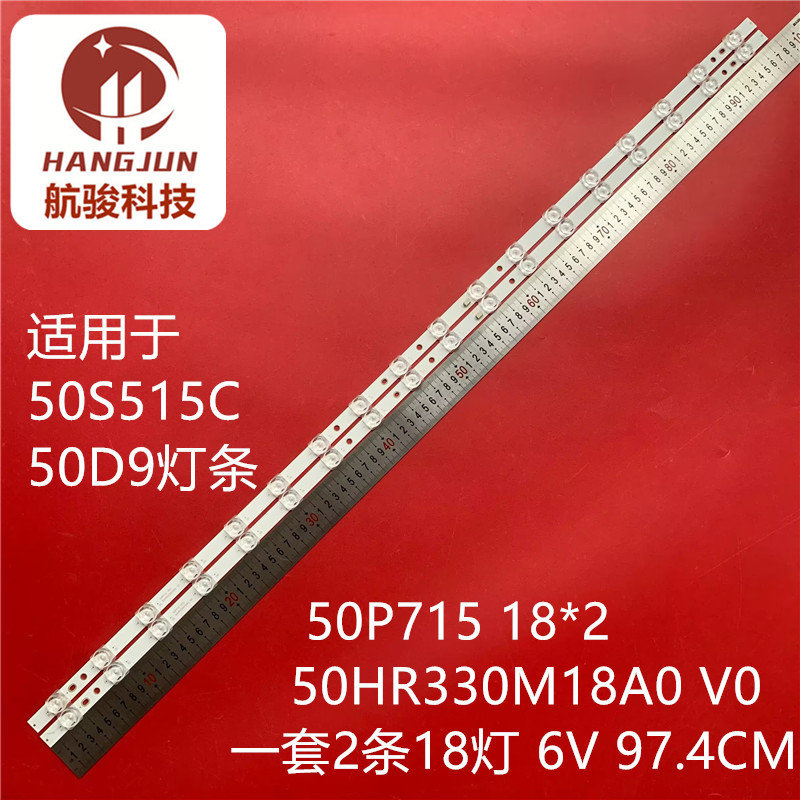 适用于50S515C 50D9灯条50P715 18*2 50HR330M18A0 V0背光灯条