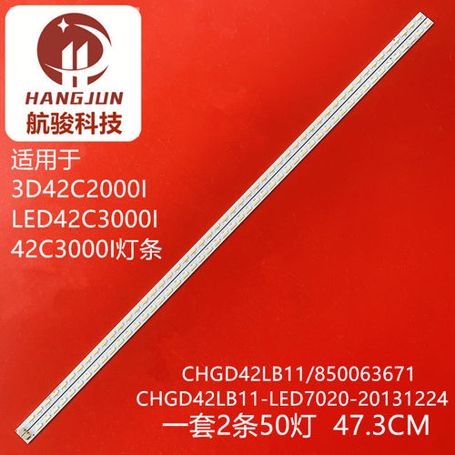 适用长虹3D42C3100IC 3D42C3300I LED42B1000 3D42C3000I灯条CHGD