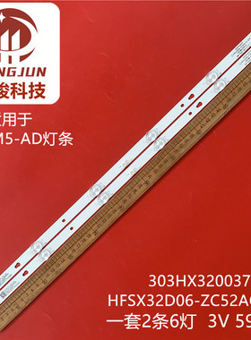 适用小米L32M5-AD灯条HFSX32D06-ZC52AG-01 303HX320037 背光液晶