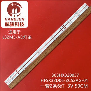 303HX320037 适用小米L32M5 ZC52AG 背光液晶 AD灯条HFSX32D06