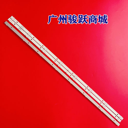 适用38-42寸组装机器XQY-42C3X8-780X15-8LED-VER29灯条 上传3条8