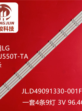 适用LG 49LJ550T-TA 49UK6300PET灯条JL.D49091330-001FS-M液晶灯