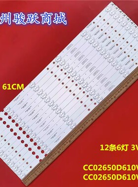 适用康佳LED65K520灯条CC02650D610V04 650D 6X12 6S1P 1210灯管