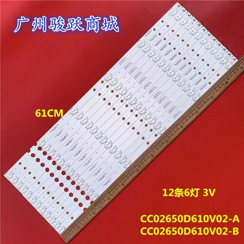 适用康佳LED65K520灯条CC02650D610V04 650D 6X12 6S1P 1210灯管