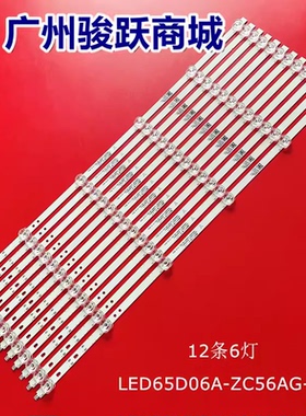 适用海尔65V81 PRO小米L65M5-EA灯条LED65D06B LED65D06A-ZC56AG