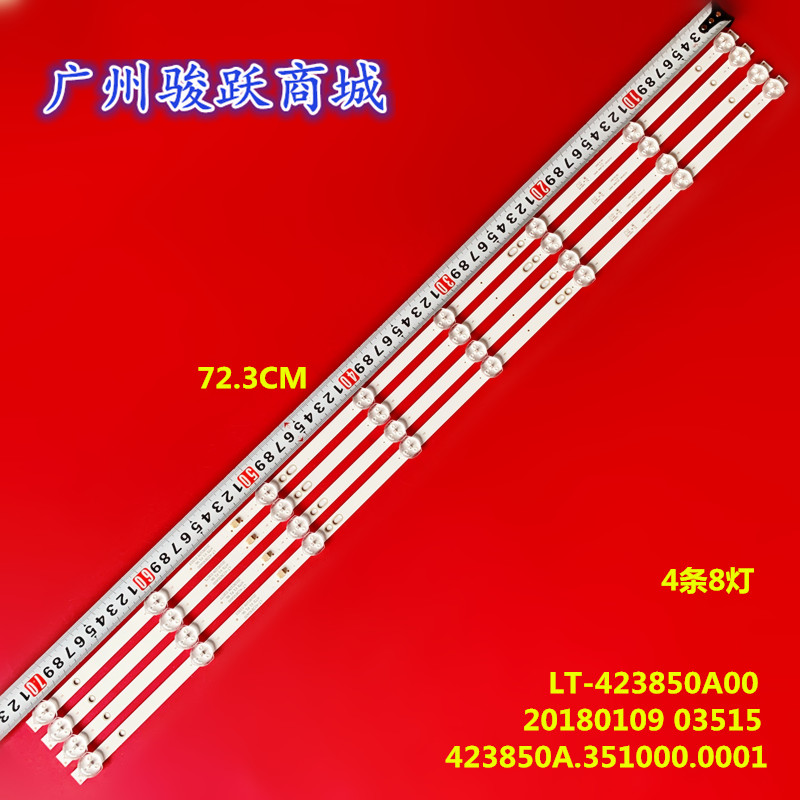 LED-40D2灯条 ZS-385D-4X8 NPB10D724103BL041-001H 23-Q39V80061