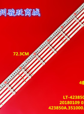 LED-40D2灯条 ZS-385D-4X8 NPB10D724103BL041-001H 23-Q39V80061
