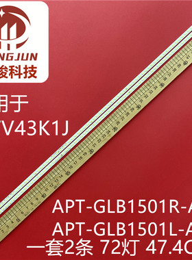 适用微鲸WTV43K1G WTV43K1J灯条02E430418000-X1-L/R背光灯铝板
