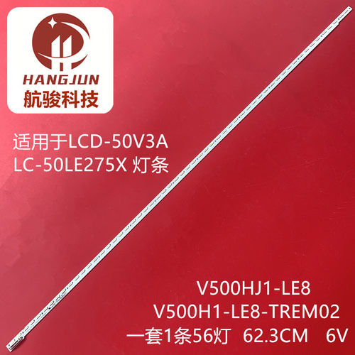 适用夏普LC-50LE275X LCD-50V3A灯条V500HJ1-LE8 V500H1-LE8-TREM