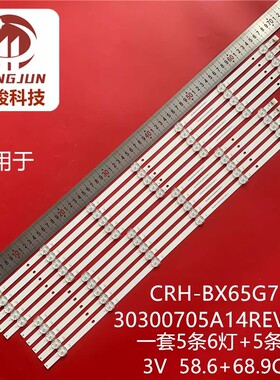 CRH-BX65G7NR30300605A14REV1.3 65G7N LB-C650-G7N-U-H-6-14-R1