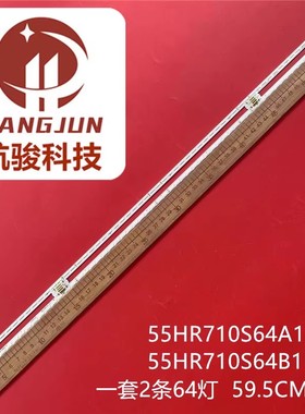 55C815 7016 4C-LB5564-HR05K 55HR710S64A1 55HR710S64B1灯条