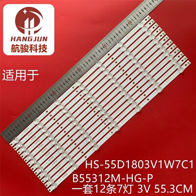 55寸  组装机 HS-55D1803V1W7C1B55312M-HG-P  灯条液晶电视背光