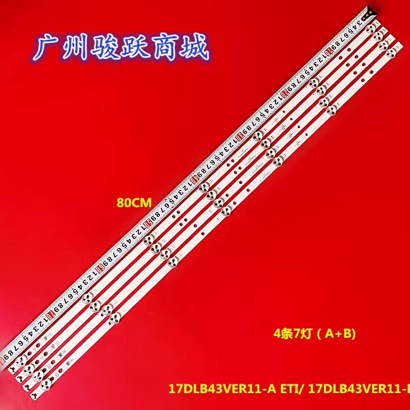 17DLB43VER13-B灯条灯管