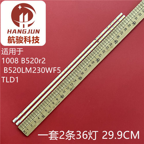 适用HP惠普显示器 2311f 灯条 LM230WF5 TLE1 TLD5 LM230WF5-TJA1