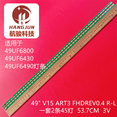 适用LG 49UF6800 49