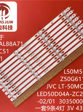 适用风行Z50G6311灯条LED50D04A-ZC26AG-02E液晶LED背光灯电视