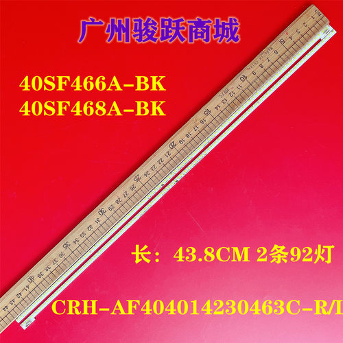 乐视TVL404FCNNLB40035V1灯条