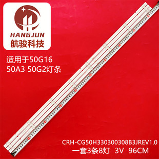 适用创维50A3 50G16 50G2灯条CRH-CG50H330300308B3JREV1.0背光