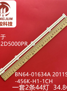 适用三星UA32D5000PR灯条 BN64-01634A 2011SVS32-456K-H1-1CH电