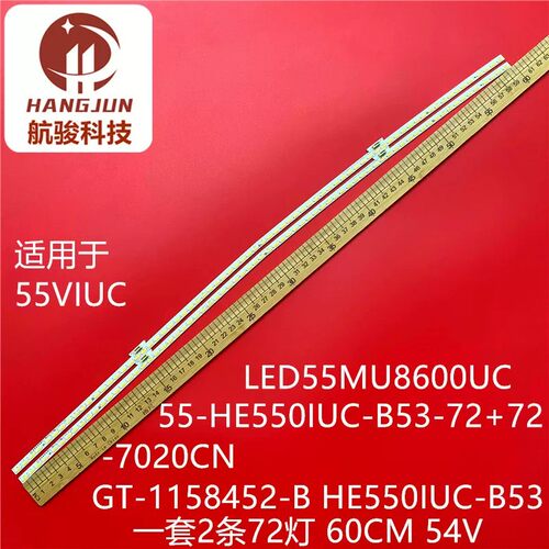 适用海信VIDAA LED55V1UCZ灯条GT-1158452-B背光灯HE550IUC-B53电