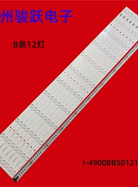 适用49寸拼接屏PD49N9 LCWY-490PJ1灯条I-4900BB50121-V4液晶灯条