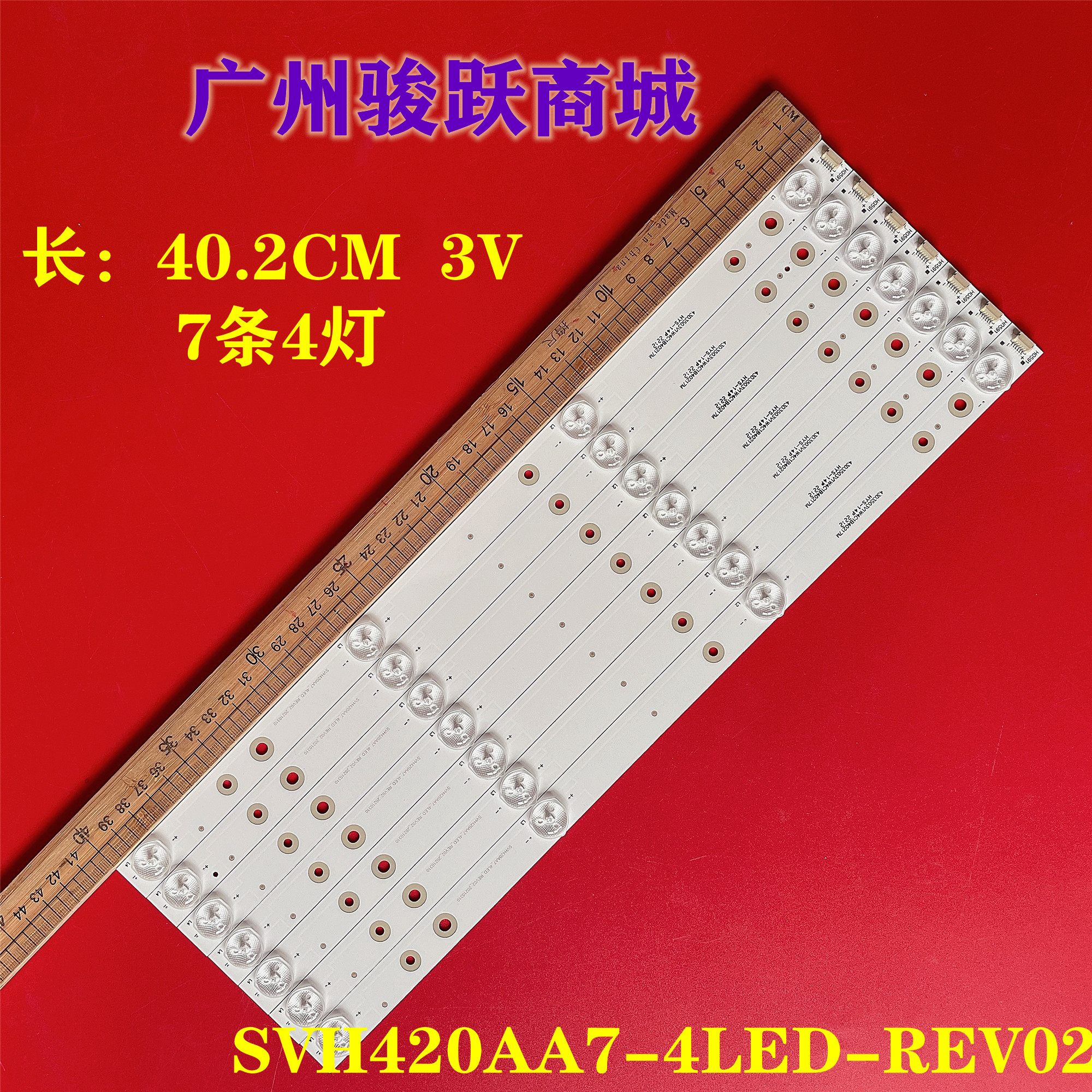 适用海信LED43K5100U LED43K260 LED43HS266灯条SVH420AA7-4LED-R 电子元器件市场 显示屏/LCD液晶屏/LED屏/TFT屏 原图主图