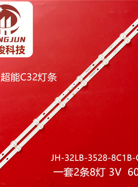 松浦HD32灯条HS-32D3503V1W8C1B59910M-HG-E H.D320419D0835-01